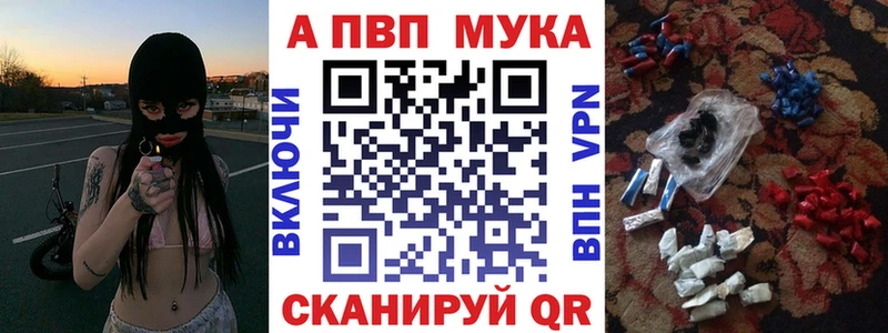 купить наркоту  Порхов  А ПВП мука 