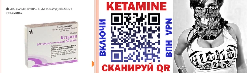 дарнет шоп  Порхов  КЕТАМИН VHQ 