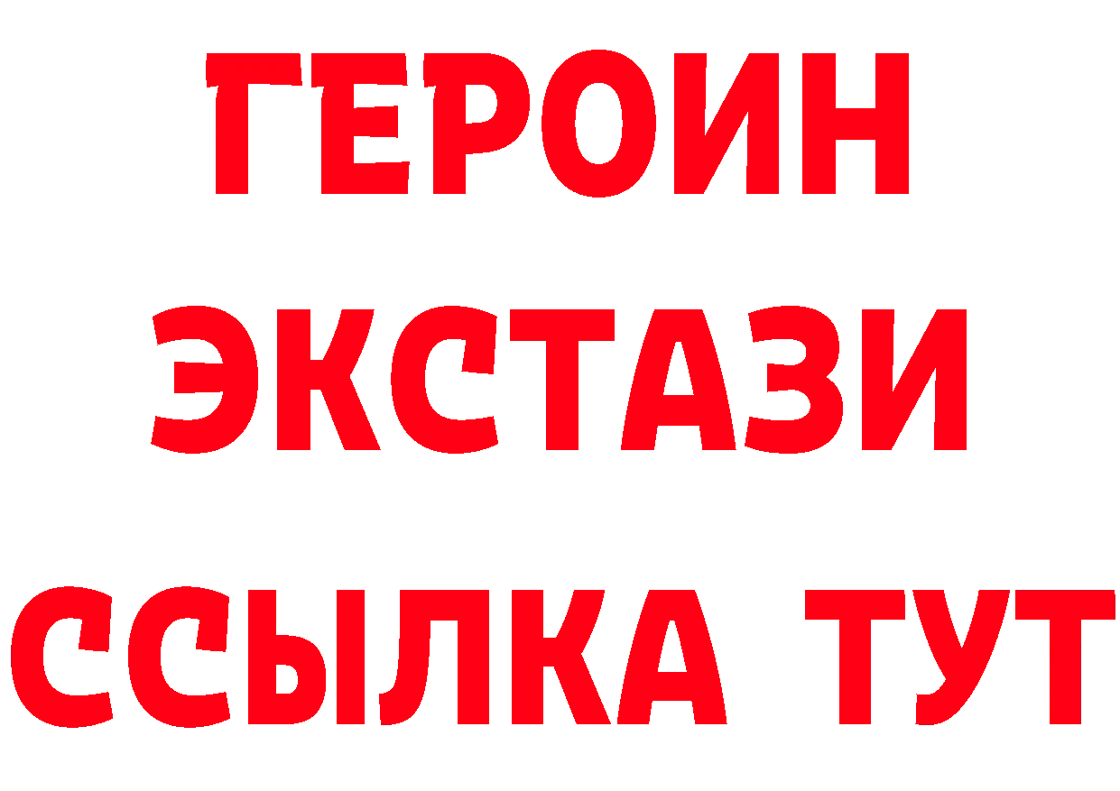 БУТИРАТ GHB сайт это блэк спрут Порхов