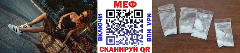 Мефедрон mephedrone купить закладку Порхов