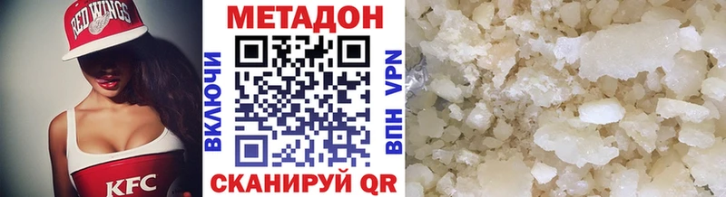 где можно купить наркотик  Порхов  Метадон белоснежный 