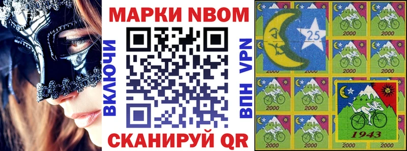 Марки NBOMe 1,5мг  цены   Порхов 