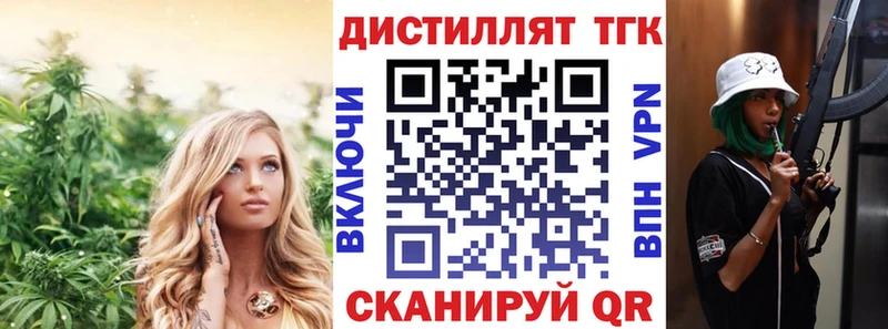 Дистиллят ТГК гашишное масло  закладки  Порхов 